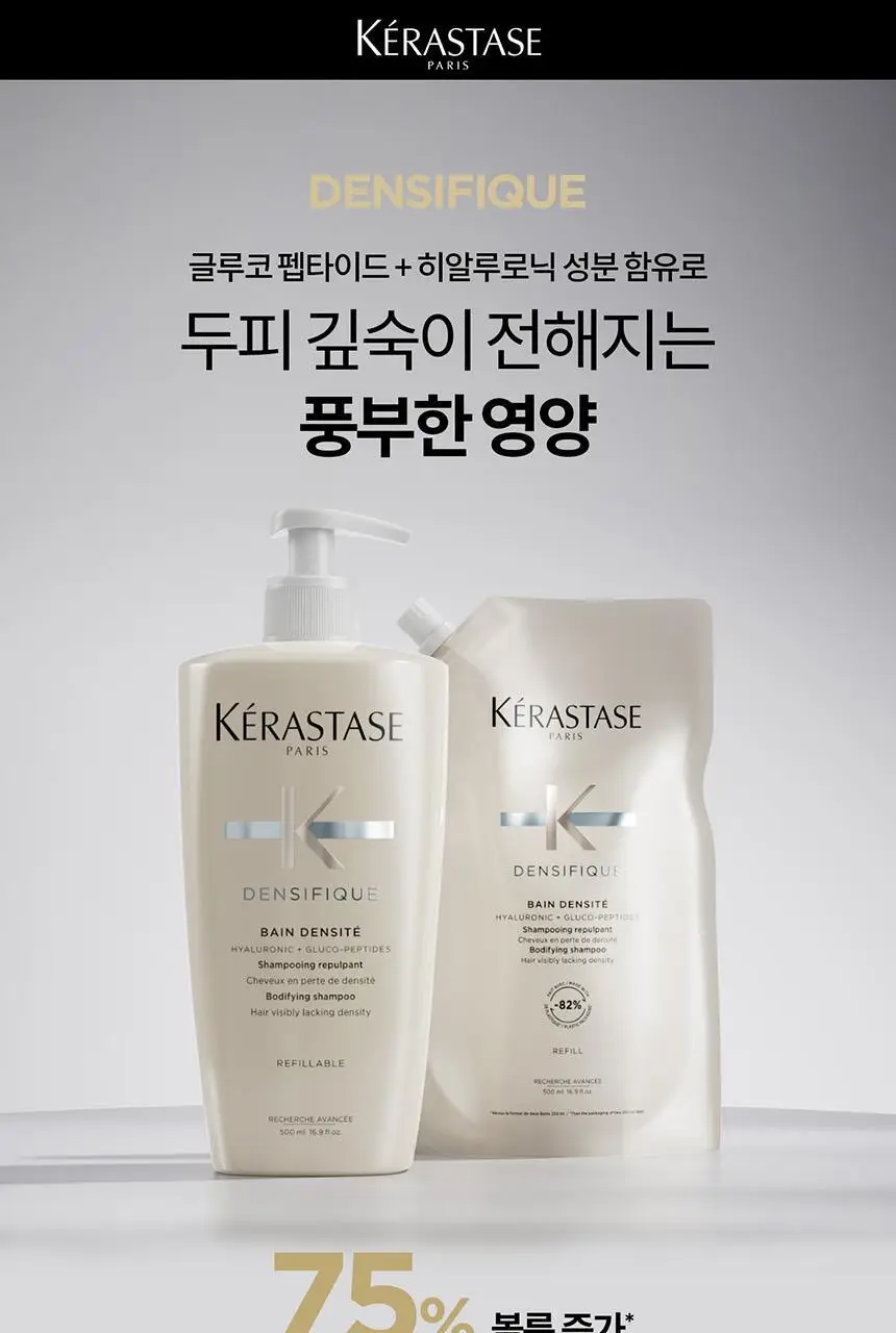 [두피 영양 케어] 케라스타즈 덴시피크 샴푸 250ml 상세페이지 3